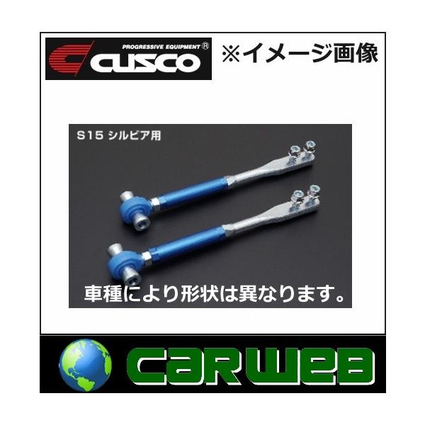 CUSCO (クスコ) フロント ピロボールテンションロッド 品番:220 473 AS ニッサン スカイライン 型式:HCR32 年式:1989.5〜1993.8 :cusco2015011201:カーウェブ 2号店 - 通販 - Yahoo!ショッピング CUSCO (クスコ) フロント ピロボールテンションロッド 品番:220 473 AS ニッサン スカイライン 型式:HCR32 年式:1989.5〜1993.8 :cusco2015011201:カーウェブ 2号店 - 通販 - Yahoo!ショッピング