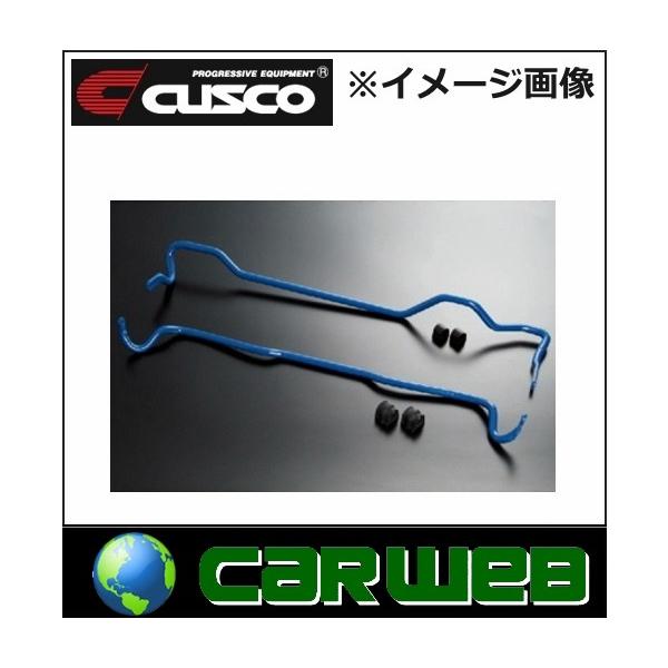 CUSCO (クスコ) フロント スタビライザー 品番:525 311 A28 ミツビシ