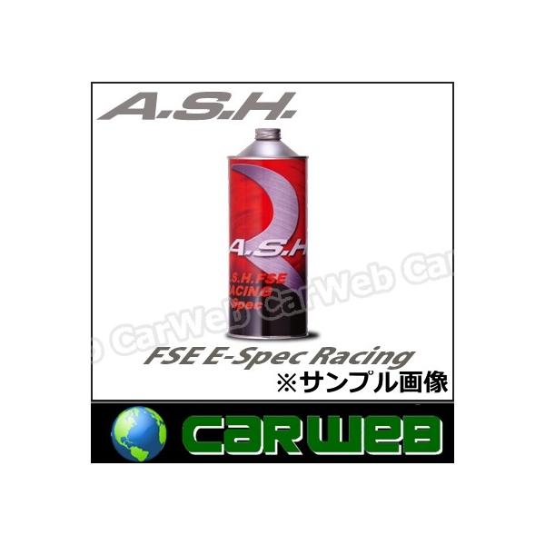 ASH (アッシュ) FSE E-Spec Racing (FSE Eスペック レーシング) 15W-50 (15W50) エンジンオイル 荷姿:1L  :oil000378:カーウェブ 2号店 通販 