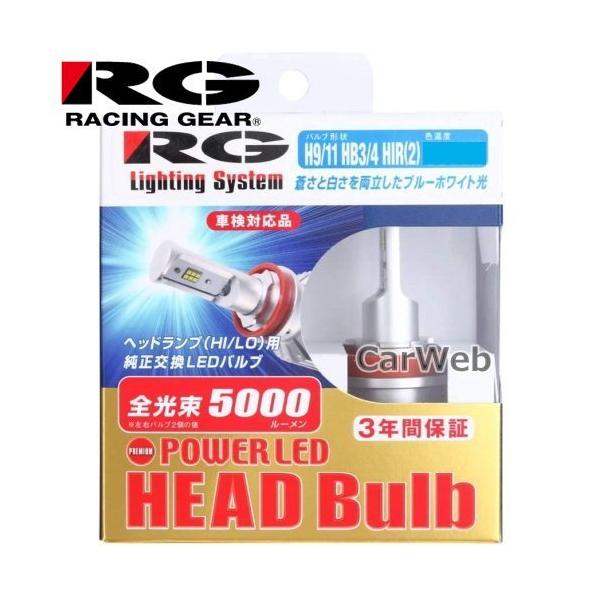 RACING GEAR RGH-P772 LED HEAD Bulb (PREMIUM Model) H9/11/HB3/4兼用 5500K  5000lm 12V/24V兼用 21W LED ヘッドバルブ (プレミアムモデル) :rgled00007:カーウェブ 2号店 通販  