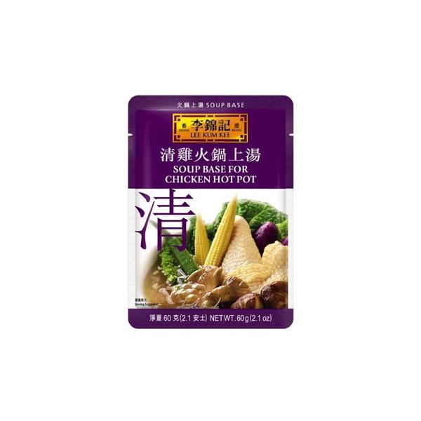 火鍋の素 3個セット 輸入屋 鶏だし 60g×3 李錦記 リキンキ 鍋料理の素 鍋つゆ 中華食材 香港老舗 香港直輸入品 送料無料