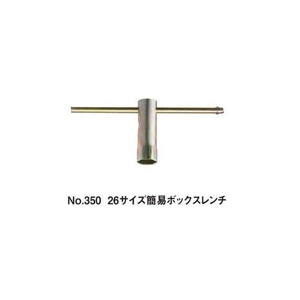 No.350 26サイズ簡易ボックスレンチ : 木工材料屋 - 通販 - Yahoo