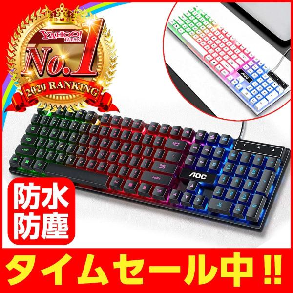 ゲーミングキーボード 白の価格と最安値 おすすめ通販を激安で