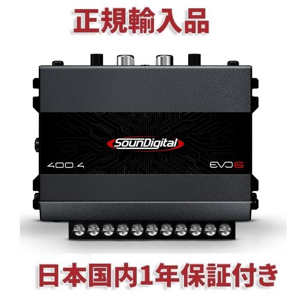 400.4 4Ω Evo6 SounDigital 4チャンネル アンプ SounDigital Evo6 400.4 4オーム 4チャンネル カーオーディオ アンプ