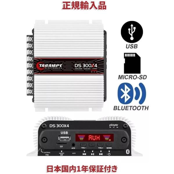 Taramps DS300x4 デジタル プレーヤーアンプ 4 チャンネル 2Ω カー