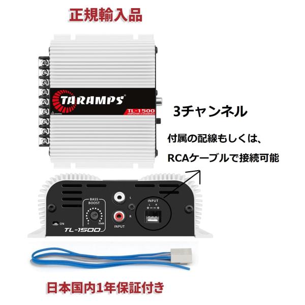 Taramps TL1500 3チャンネル アンプ 2Ω カーオーディオ Taramps TL1500 3チャンネル アンプ 2Ω Dクラス カーオーディオ カー