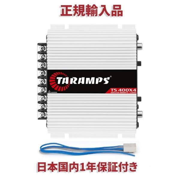 Taramps TS400X4 4チャンネル アンプ 2Ω 400W カーオーディオ Taramps TS400X4 4チャンネル アンプ 2Ω 400W カーオーディオ