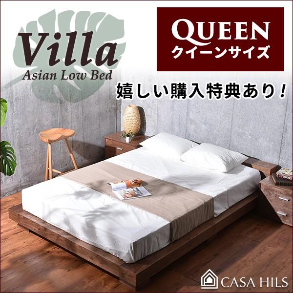 【新品】 CASA HILS ZEN クイーン ローベッド フレーム *送料込み ZENローベッドで有名】カーサヒルズの特徴＆おすすめ商品をご