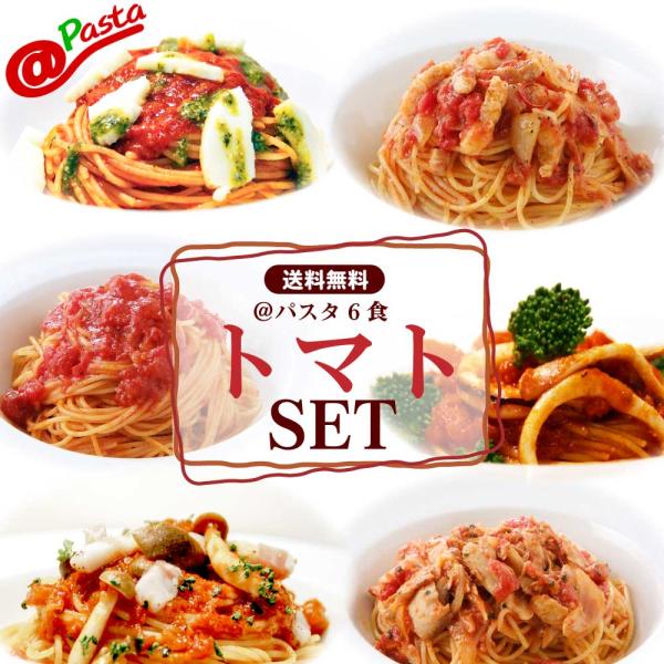 電子レンジ専用　トマトセット【6食分】スパゲティ（イタリア製造）、食用ひまわり油、食用オリーブ油＠モッツアレラとバジルポモロードトマト、ナチュラルチーズ、ニンニク、食用ひまわり油、食用オリーブ油、乾燥バジル、砂糖、塩バジルペースト＠パンチェ...