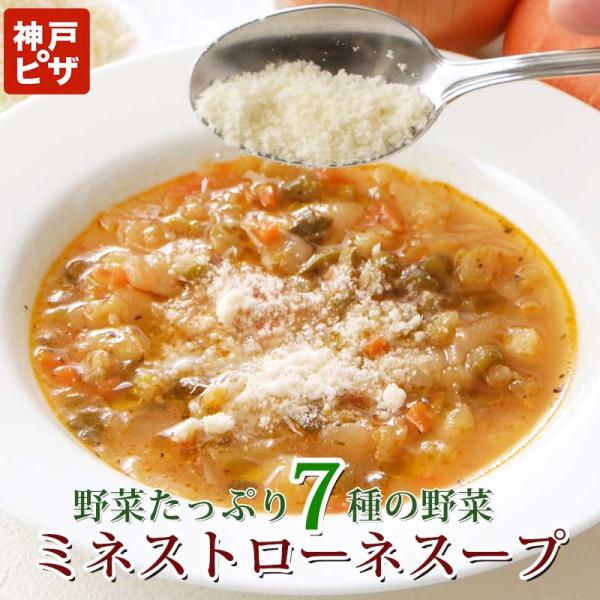 ◆商品内容ミネストローネスープ1人前(160g)◆原材料玉葱、セロリ、人参、じゃがいも、キャベツ、インゲン、トマト、にんにく、オリーブオイル、バジル、パセリ、ビーフコンソメ（食塩、糖類（乳糖、デキストリン））、ビーフパウダー、たん白加水分解...