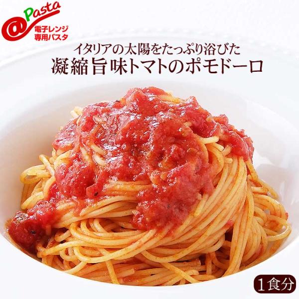 商品内容電子レンジ専用　＠パスタイタリアの太陽をいっぱい浴びた凝縮旨味トマトの ポモドーロソース【1食分】原材料【パスタ】デュラム小麦の荒挽き粉(セモリナ)【ソース】トマト、にんにく、オリーブオイル、バジル、パセリ、塩、パルミジャーノチーズ...