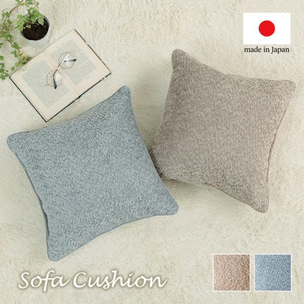 ラクーサ クッション 背当て 国産 日本製 シンプル 43×43cm