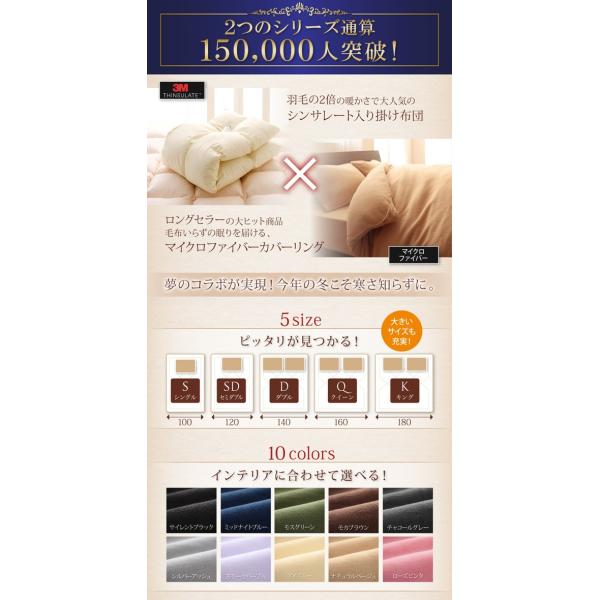 キング 掛布団 シンサレート入り マイクロファイバー 布団カバー セット 掛け布団 Buyee Buyee Japanese Proxy Service Buy From Japan Bot Online