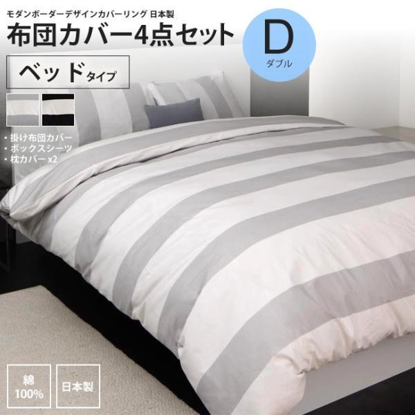 話題の行列 【マラソンでポイント最大43.5倍】布団カバーセット【ベッド用 ...