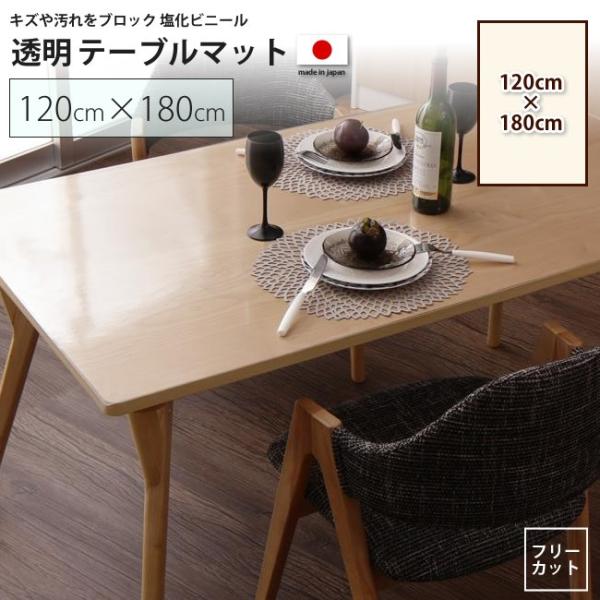 透明 テーブル マット 切り 方