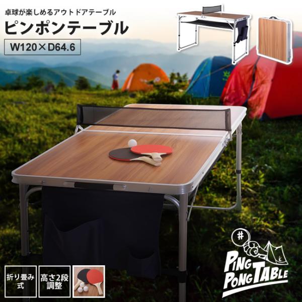 アウトドアテーブル W120x60cm おしゃれ 折りたたみ 卓球台 ピンポン台 ODL-555 ピンポンテーブル :103d00301:インテリアSHOP カーサリア - 通販 - Yahoo!ショッピング アウトドアテーブル W120x60cm おしゃれ 折りたたみ 卓球台 ピンポン台 ODL-555 ピンポンテーブル :103d00301:インテリアSHOP カーサリア - 通販 - Yahoo!ショッピング