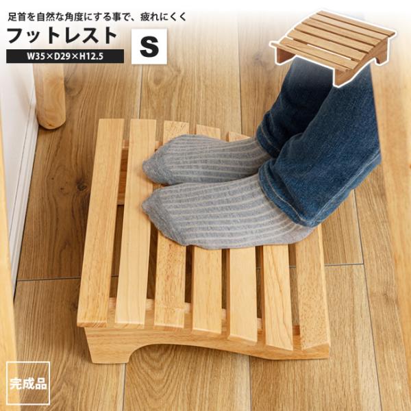 天然木を使用したフットレスト(足置き)。かかとがフィットするように作られた設計で、足の位置を高くして、足首を自然な角度にする事で、疲れにくくなると言われています。「デスクワーク」「リモートワーク」などの長時間使用にお勧めです。■商品番号：1...