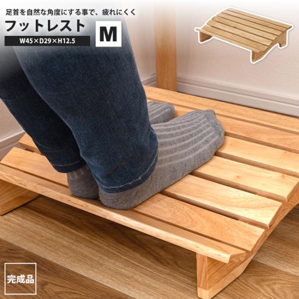 天然木を使用したフットレスト(足置き)。かかとがフィットするように作られた設計で、足の位置を高くして、足首を自然な角度にする事で、疲れにくくなると言われています。「デスクワーク」「リモートワーク」などの長時間使用にお勧めです。■商品番号：1...