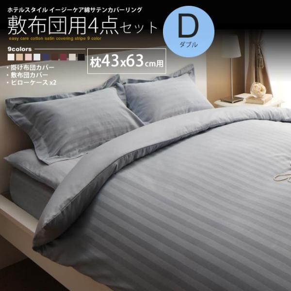 マットレス等の9点セット　敷シーツ×2、カバー2枚など fem0123.jpg