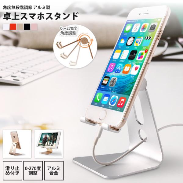 人間工学に基づくデザインで、角度を0〜270度の間で自由に調整できます。無段階角度調整なので、自分にちょうどいい角度で固定が可能です。●滑り止め、落下防止ゴム付きスマホ用スタンドの先端、背中、底に滑り止めパッドを装着います。強くて軽いアルミ...
