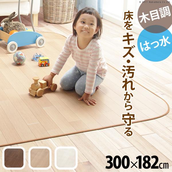 300x182cm ダイニングラグ 木目調 防水 ファイン : インテリア 300x182cm ダイニングラグ 木目調 防水 ファイン : インテリア