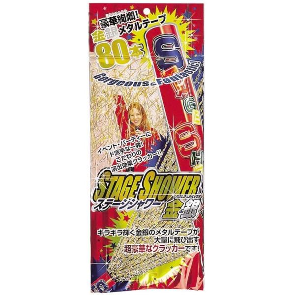 パーティーグッズ ステージシャワークラッカー7688 10セット イベント テープ 金銀 5c 1653bu インテリアshop カーサリア 通販 Yahoo ショッピング