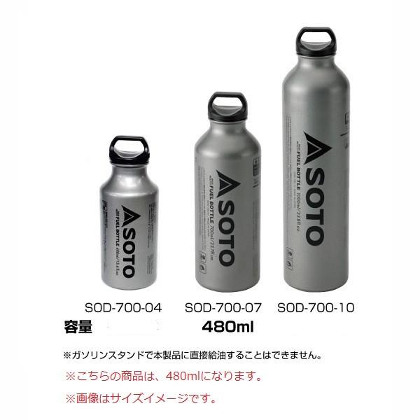 SOTO広口フューエルボトル700ml SOD-700-07 4953571097046 ソト
