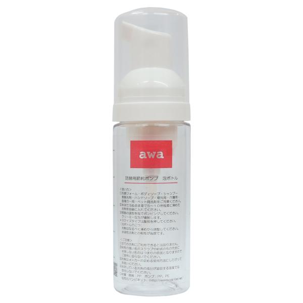 エコロインターナショナルD&D+携帯泡ボトル 泡ボトル 50ml 透明 目盛り付き エコロジー 詰替用 エコポンプ