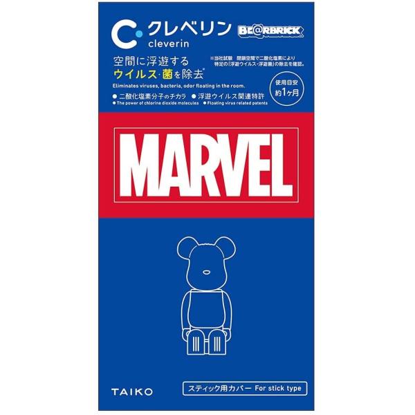 限定品】クレベリン×ベアブリック マーベル クレベリンスティック 1箱