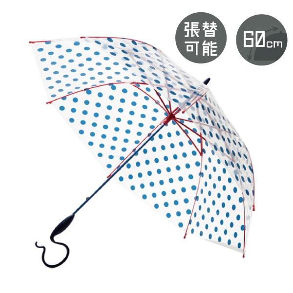 Evereon エバーイオン ドット 60cm 傘 水玉 かさ カサ ビニール傘