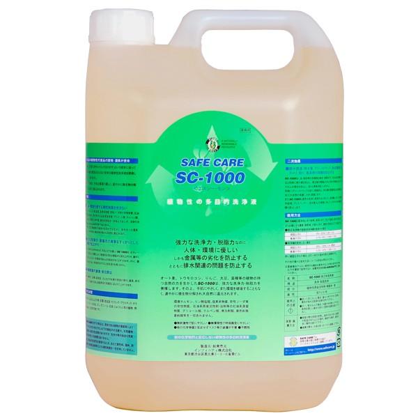 SAFE CARE「SC-1000」 5L　植物性の多目的濃縮洗浄液　オート麦・トウモロコシ・りんご・大豆・菜種等