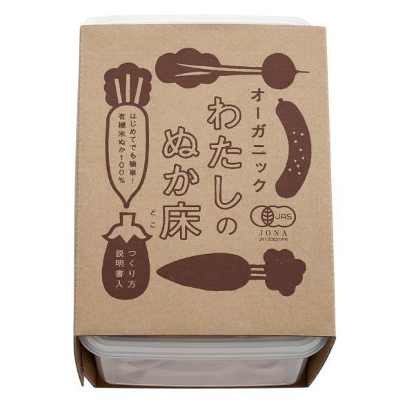 大人気！買ったその日から使える簡単ぬか床キット。野菜を入れて冷蔵庫で保存するだけでヘルシーなぬか漬けが食べられます。有機JAS認証を取得してリニューアルしました！・米ぬか／自社有機米のぬかと、国産有機米のぬかだけを使用・北海道産昆布／北海道...