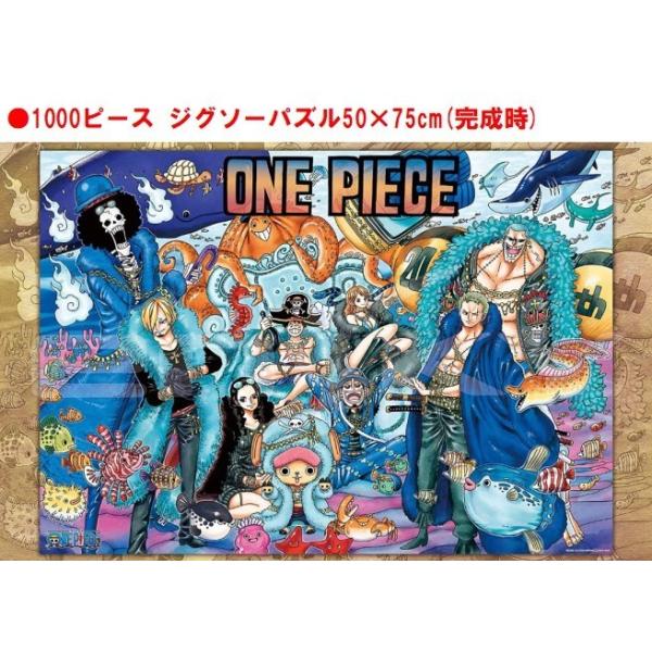 ワンピース ジグソー パズル 1000 ピース 20th ANNIVERSARY 1000-574 ONE PIECE 50x75cm