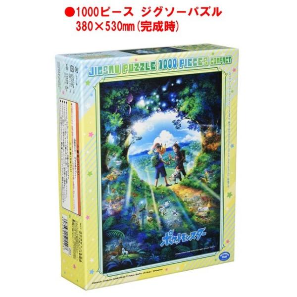 ポケモン ADV ジグソーパズル サトシ ジラーチ フライゴン チルタリス ずかんカード】 ポケモン ジラーチ&フライゴン&ボーマンダ No