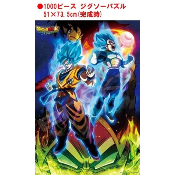 ドラゴンボールＺ　闘魂　ジグソーパズル　1000ピース case-buy-case_1000t115-0917-1936