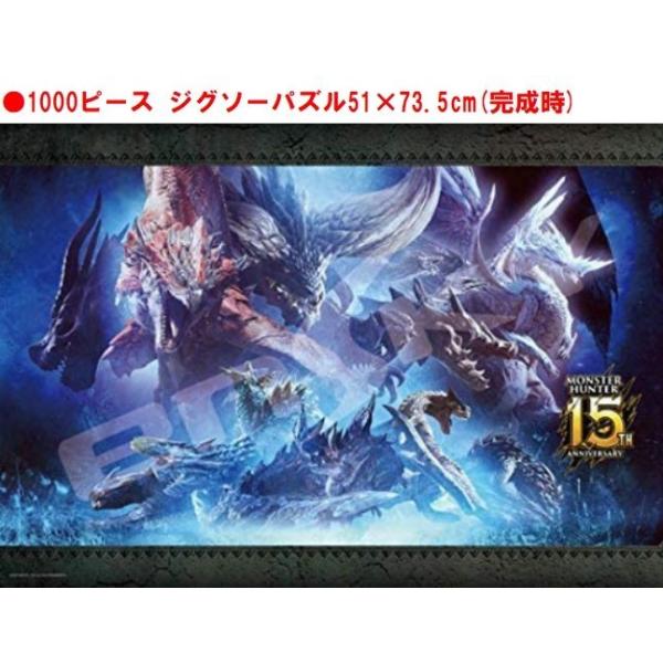 モンスター ハンター ジグソー パズル 1000ピース モンスター ハンター ジグソー パズル 1000ピース