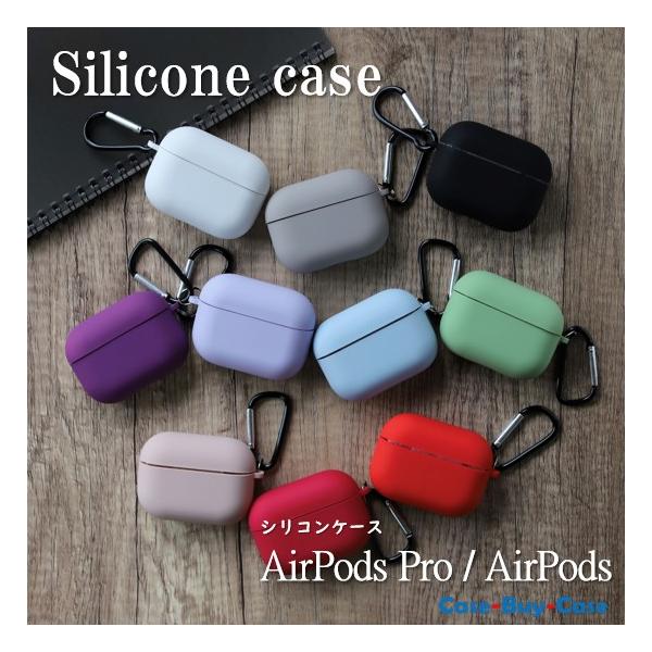 AirPods Pro 3 2 第3世代 第2世代 AirPods 4 3 第4世代 第3世代 シリコン ケース AirPodsPro カバー カラビナ ワイヤレス充電 耐衝撃 シンプル かわいい