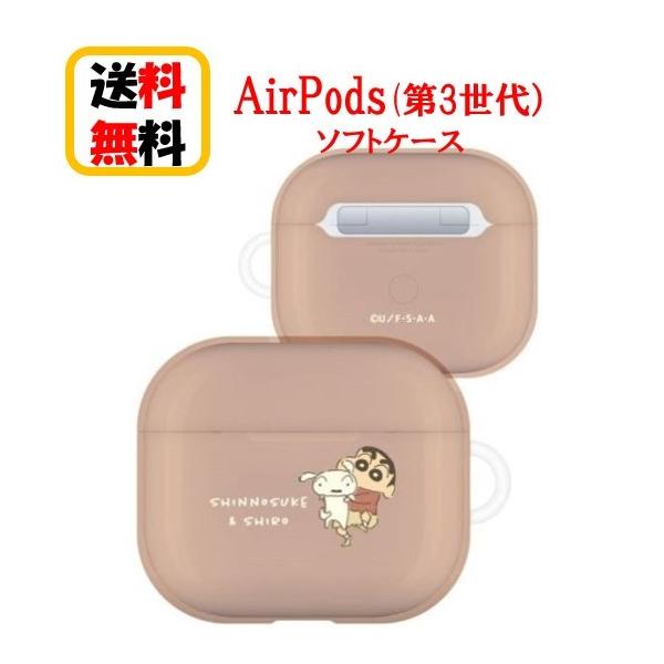 gourmandise（グルマンディーズ） クレヨンしんちゃん Air Pods 第3