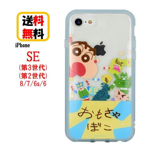 iPhone - クレヨンさん専用 Qoo10] キラキラ クレヨンしんちゃんiphone