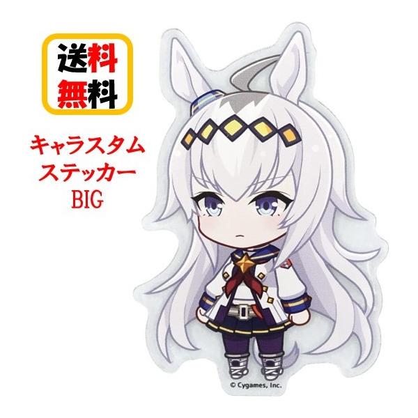 ウマ娘　オグリキャップ　ハピチャンクジ　缶バッジ　アクリルスタンド　ステッカー BoC'z we＼n 公式缶バッジ (ウマ娘 プリティーダービー
