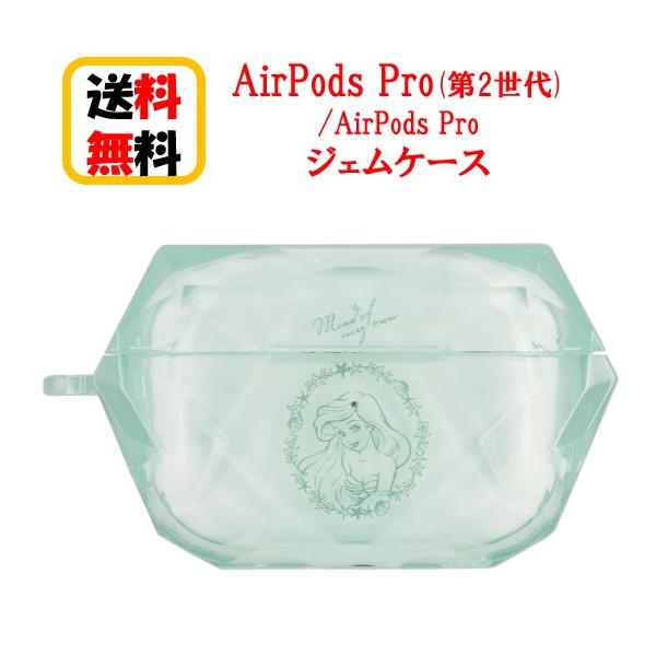 ディズニー プリンセス AirPods Pro 第2世代 Air Pods ジェムケース