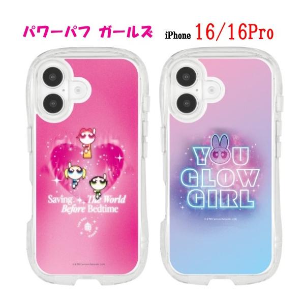 gourmandise（グルマンディーズ） パワーパフ ガールズ iPhone 16