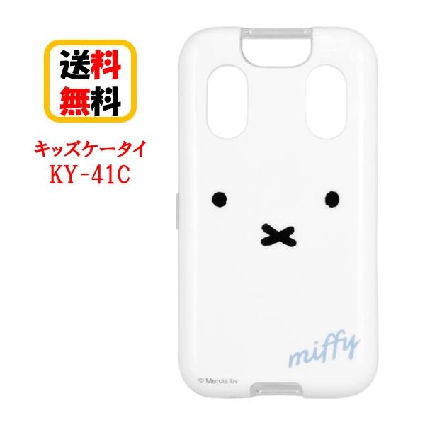 gourmandise（グルマンディーズ） ミッフィー docomo キッズケータイ