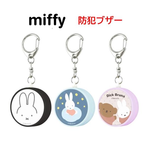 本体を引っ張ると音が鳴ります。ブザー音を止めるときはピンを押し込んでください。出力音量：約85dB(前方1m地点にて計測)連続吹鳴時間：約20分(VINNIC製CR2032型電池使用、試験温度25℃)電池：CR2032型×2個(テスト用電池...