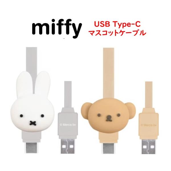 データ転送・充電に使用できるUSB−USB Type-Cケーブルです。絡まりにくいフラットなケーブル。裏表の区別なくリバーシブルで使用できます。USB規格：USB 2.0通信速度：480Mbpsケーブル全長：60cm