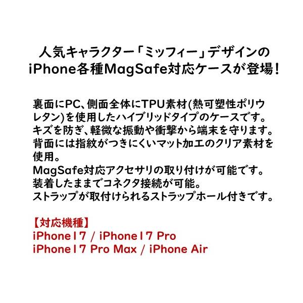 �~�b�t�B�[ miffy iPhone 17 17Pro 17ProMax Air IIIIfit �v�����v�t���[�� Camera Frame MagSafe �X�}�z�P�[�X iPhone�P�[�X iphone �X�}�z �P�[�X �ϏՌ� ���i�摜1