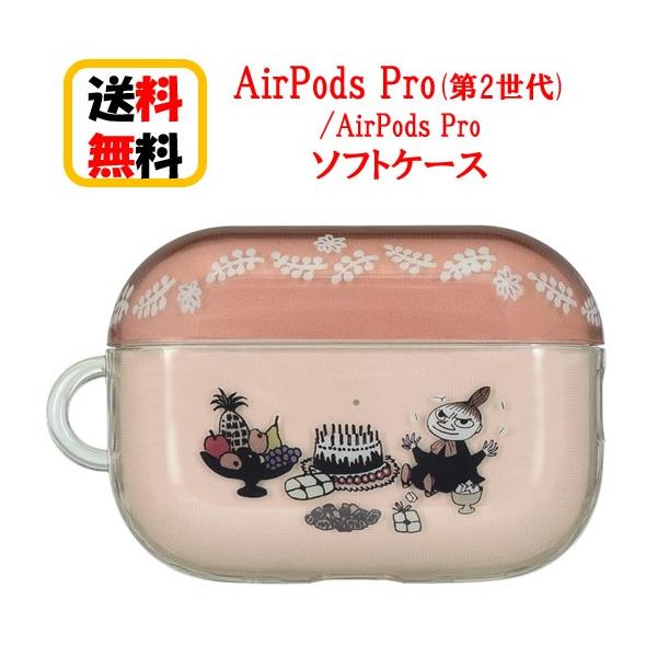 ムーミン AirPods Pro 第2世代 Air Pods Pro ケース MMN-142B リトルミイAirpodsPro2 AirpodsPro Airpods Proケース ソフトケース エアーポッズ プロ2 プロ アップル apple エアーポッズプロケース キャラクター アクセサリー カバー かわいい 送料無料