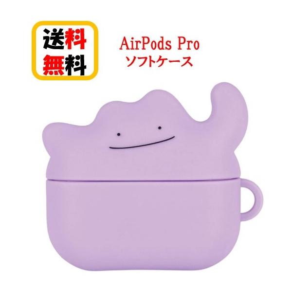 gourmandise（グルマンディーズ） ポケットモンスター Air Pods Pro