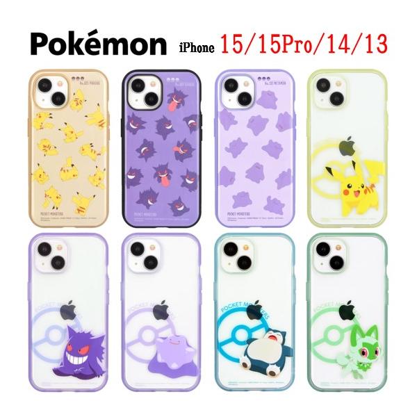 ポケットモンスター ポケモン iPhone 15 15Pro 14 13 IIIIfi+ clear イーフィット クリア スマホケース iPhoneケース アイフォン ケース 耐衝撃 キャラクター