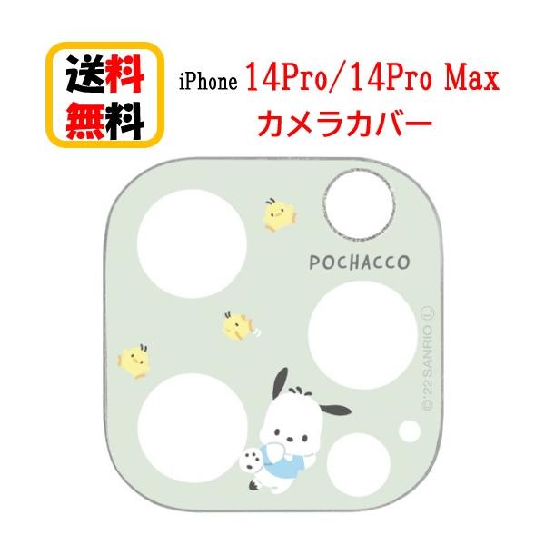 gourmandise（グルマンディーズ） サンリオキャラクターズ iPhone
